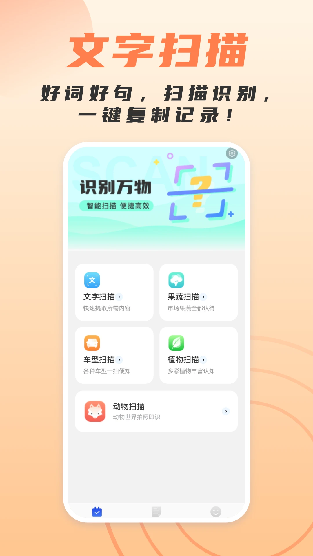 
简洁扫描助手