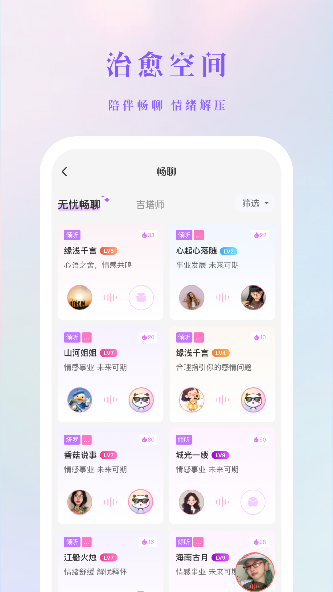 
吉塔星