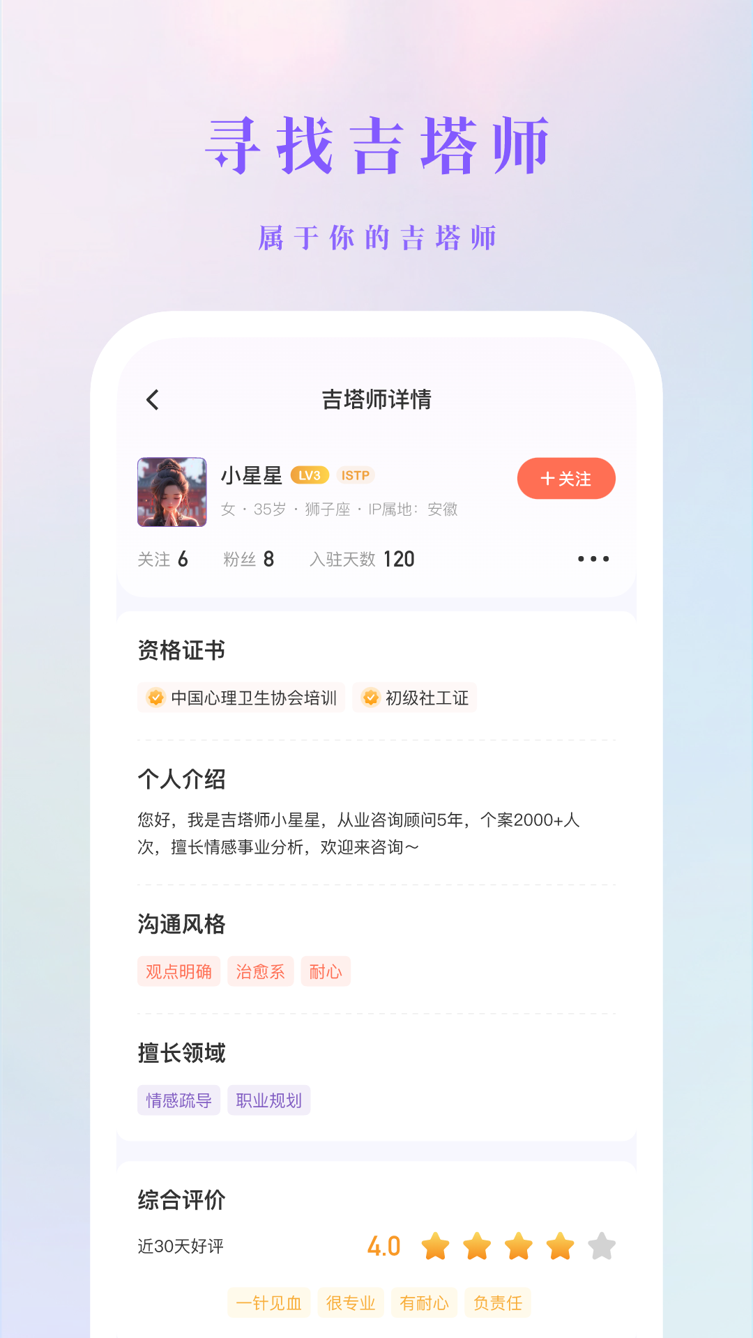 
吉塔星
