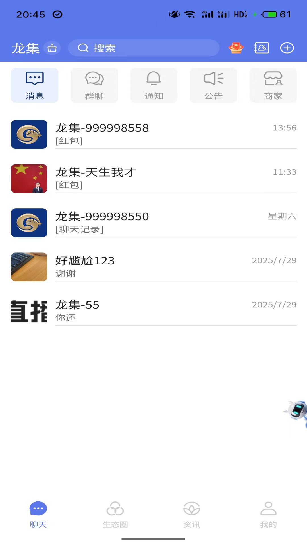 
龙集