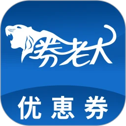券老大