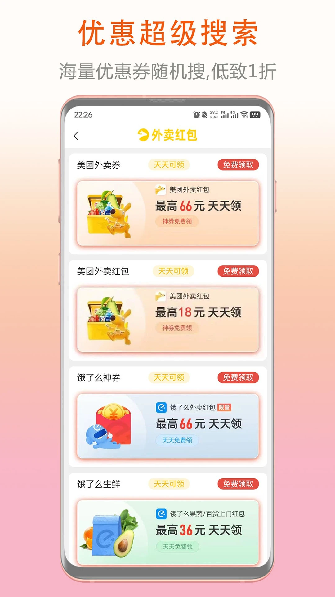 
券老大