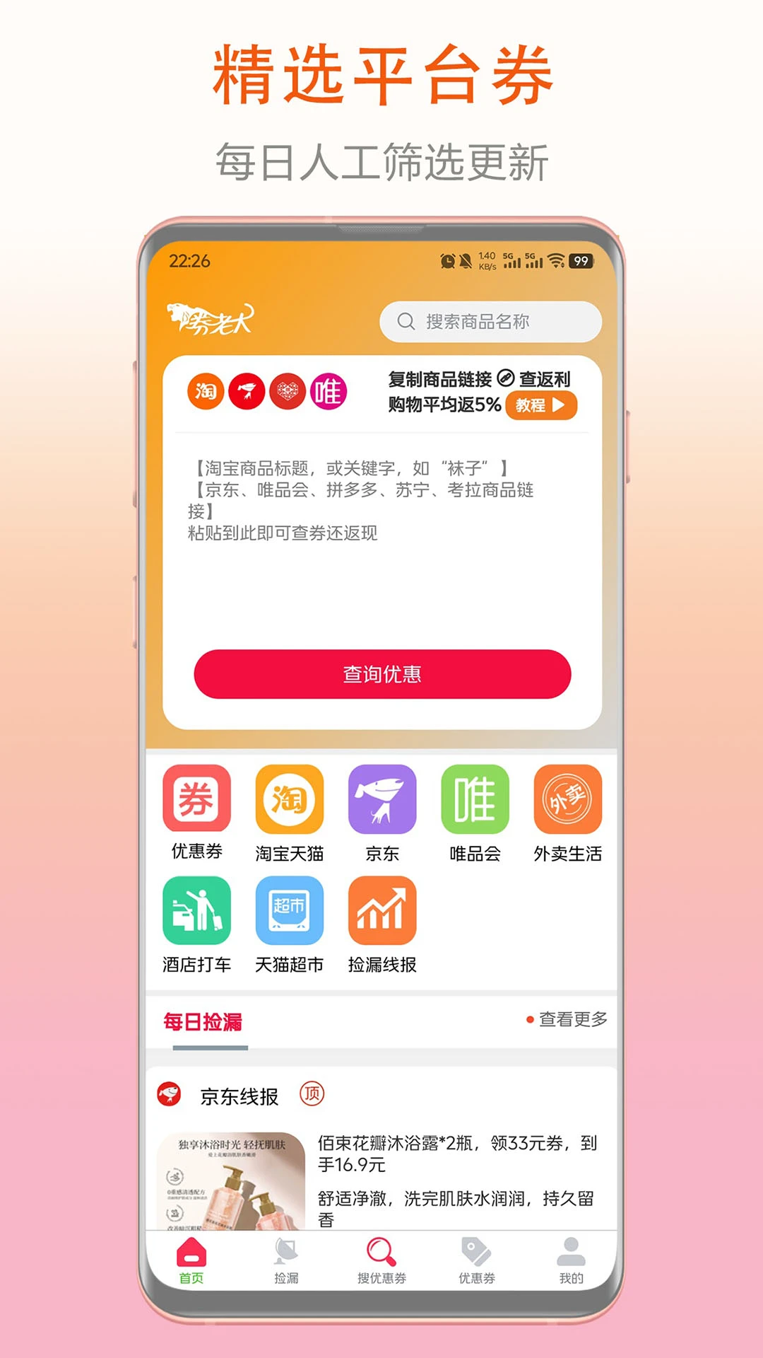 
券老大