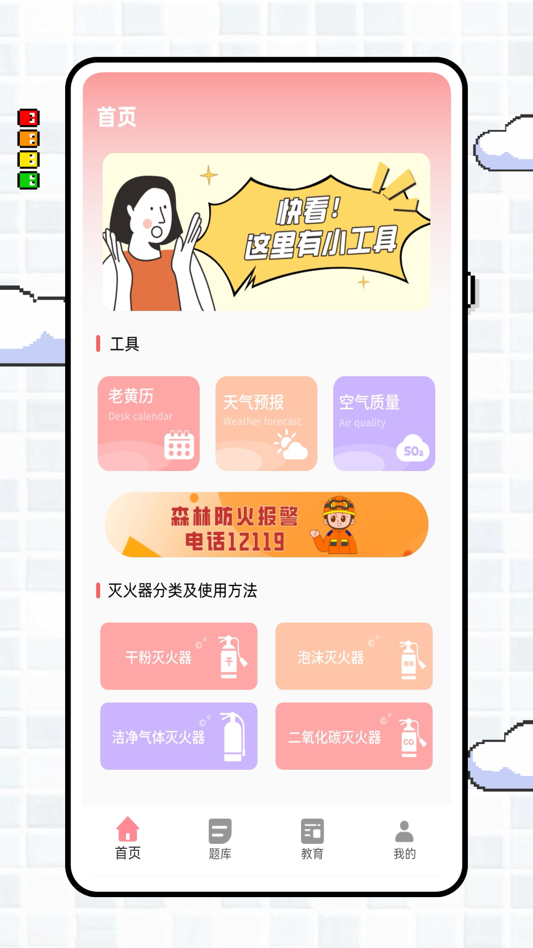 
智慧云控