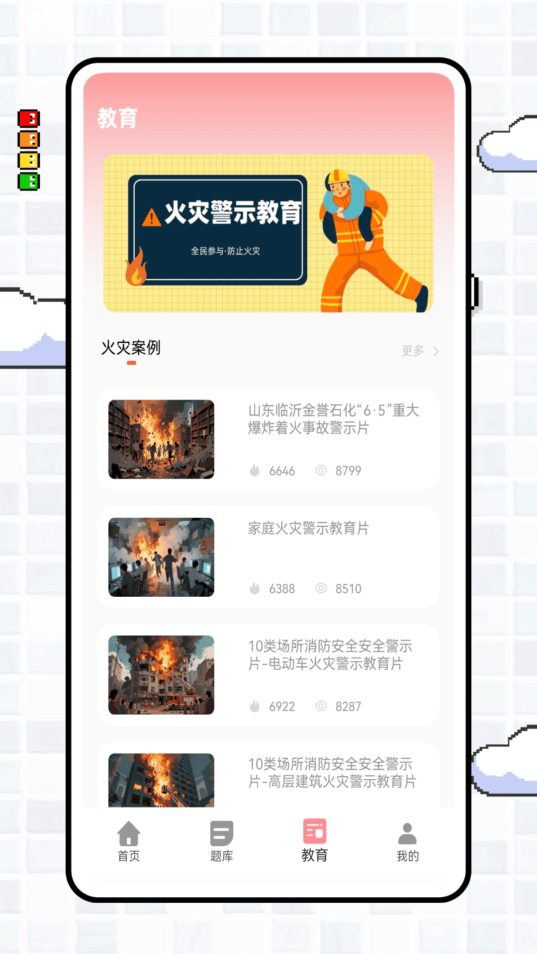 
智慧云控