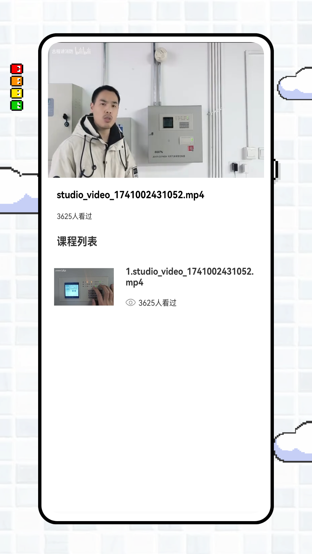 
智慧云控