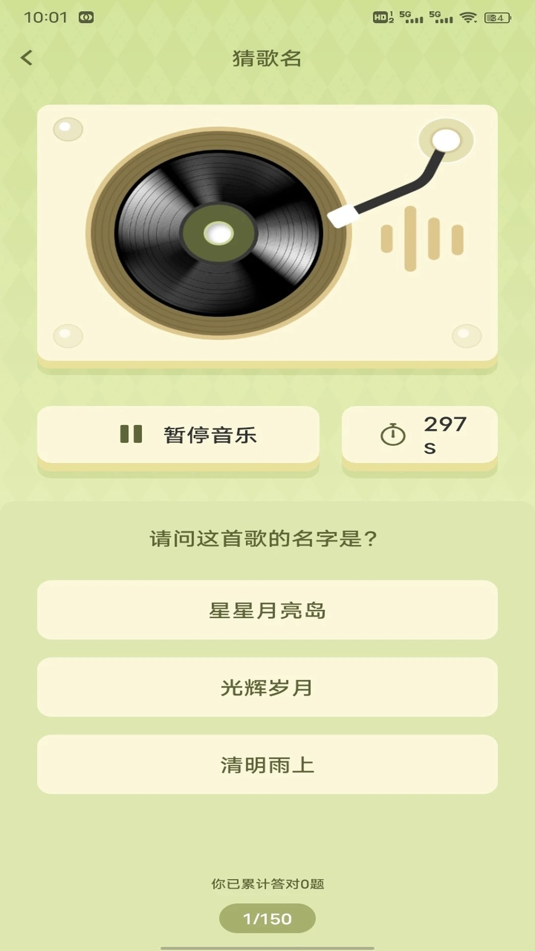 
友连