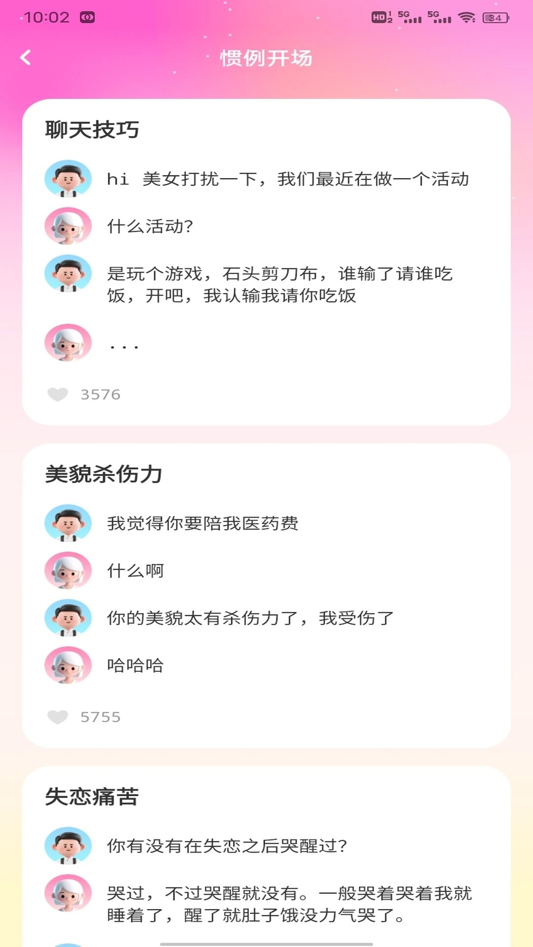 
友连