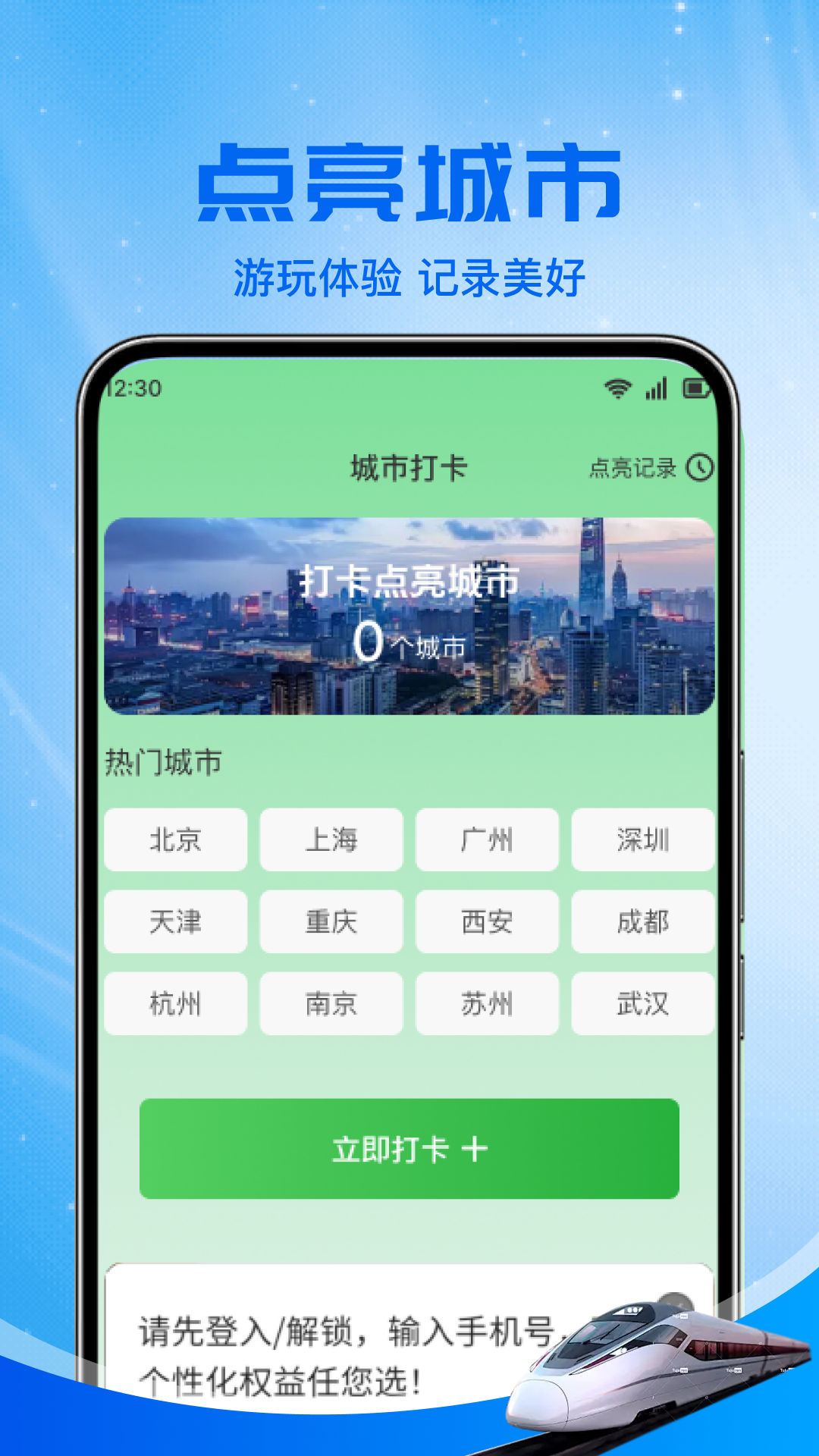 
火车高铁余票免费查