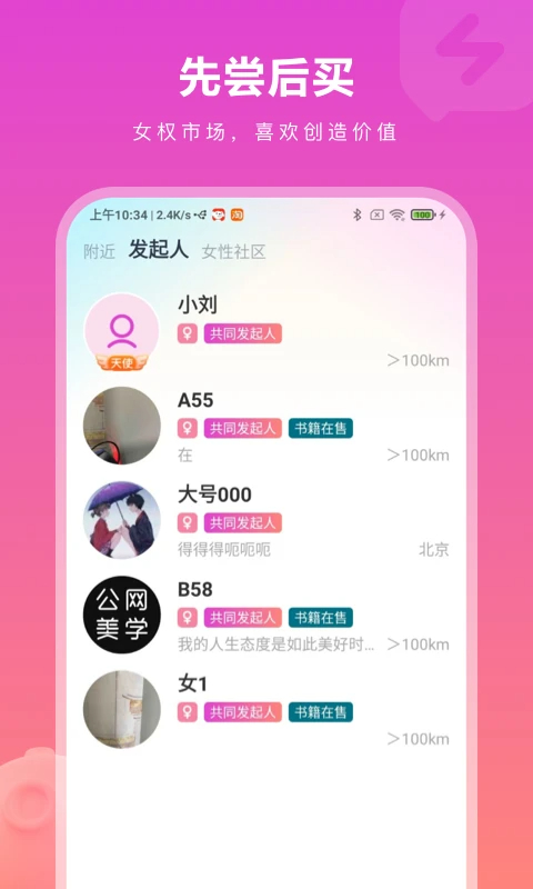 
先尝后买