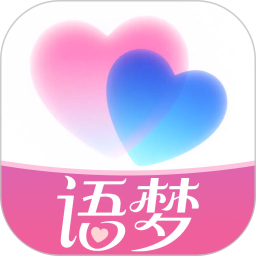 语梦