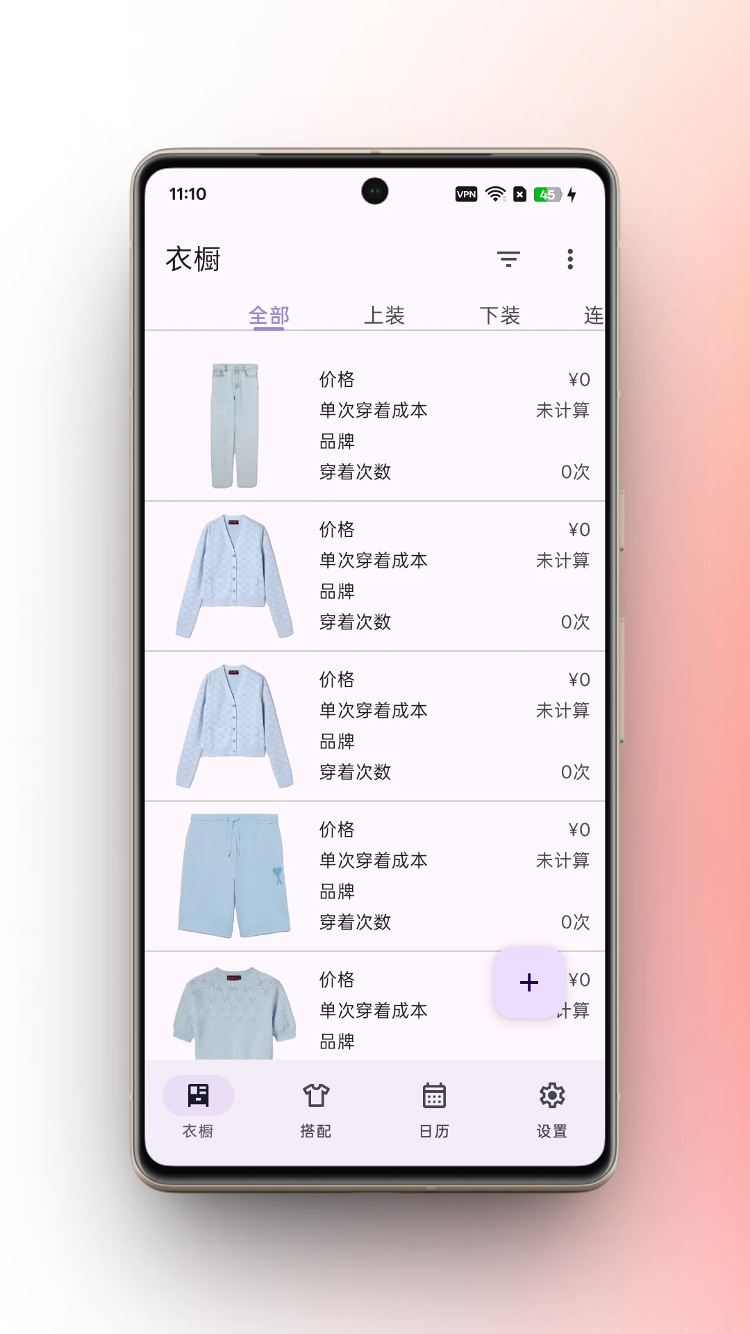 
柠檬衣橱