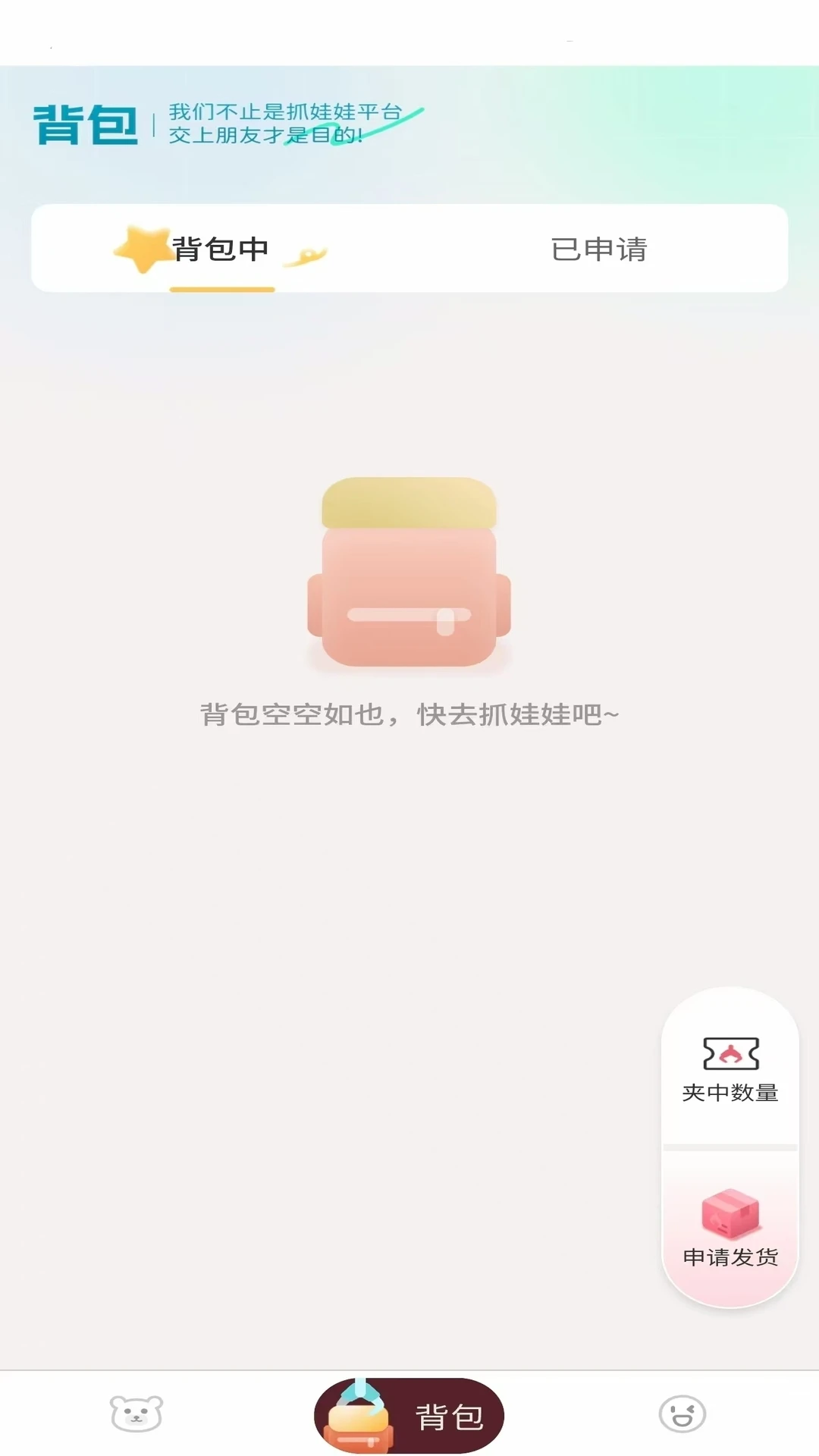 
游夹