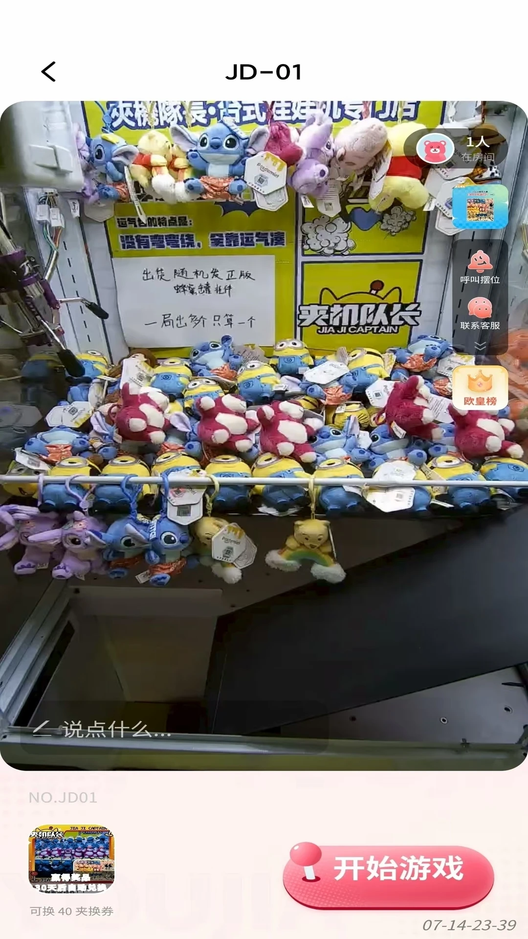 
游夹