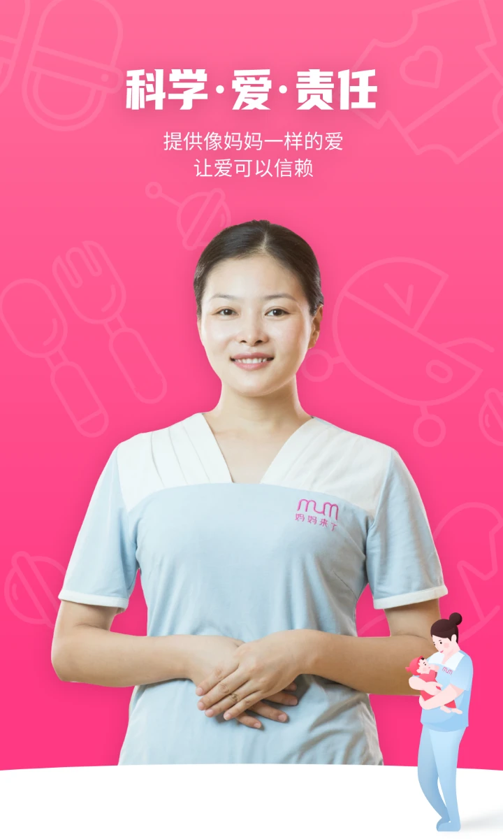 
妈妈来了