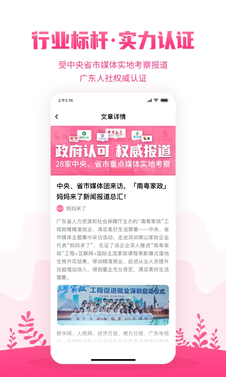 
妈妈来了