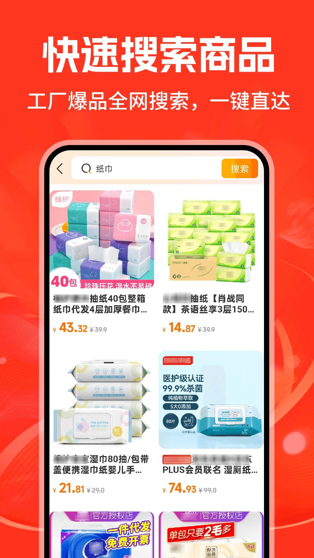 
1168采购批发
