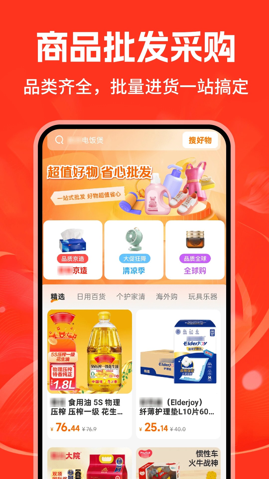 
1168采购批发