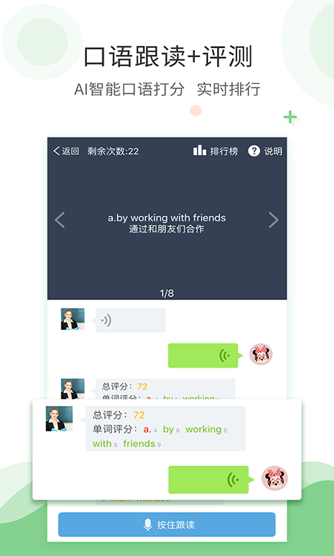 
爱点读 网页版