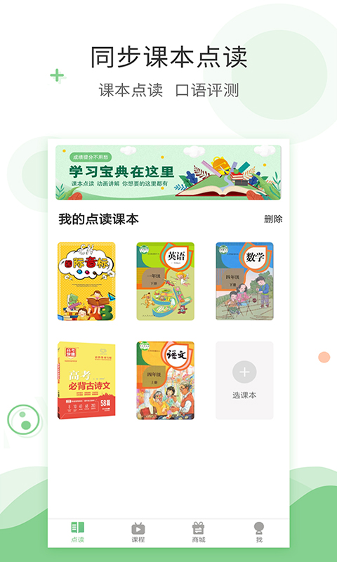 
爱点读 网页版