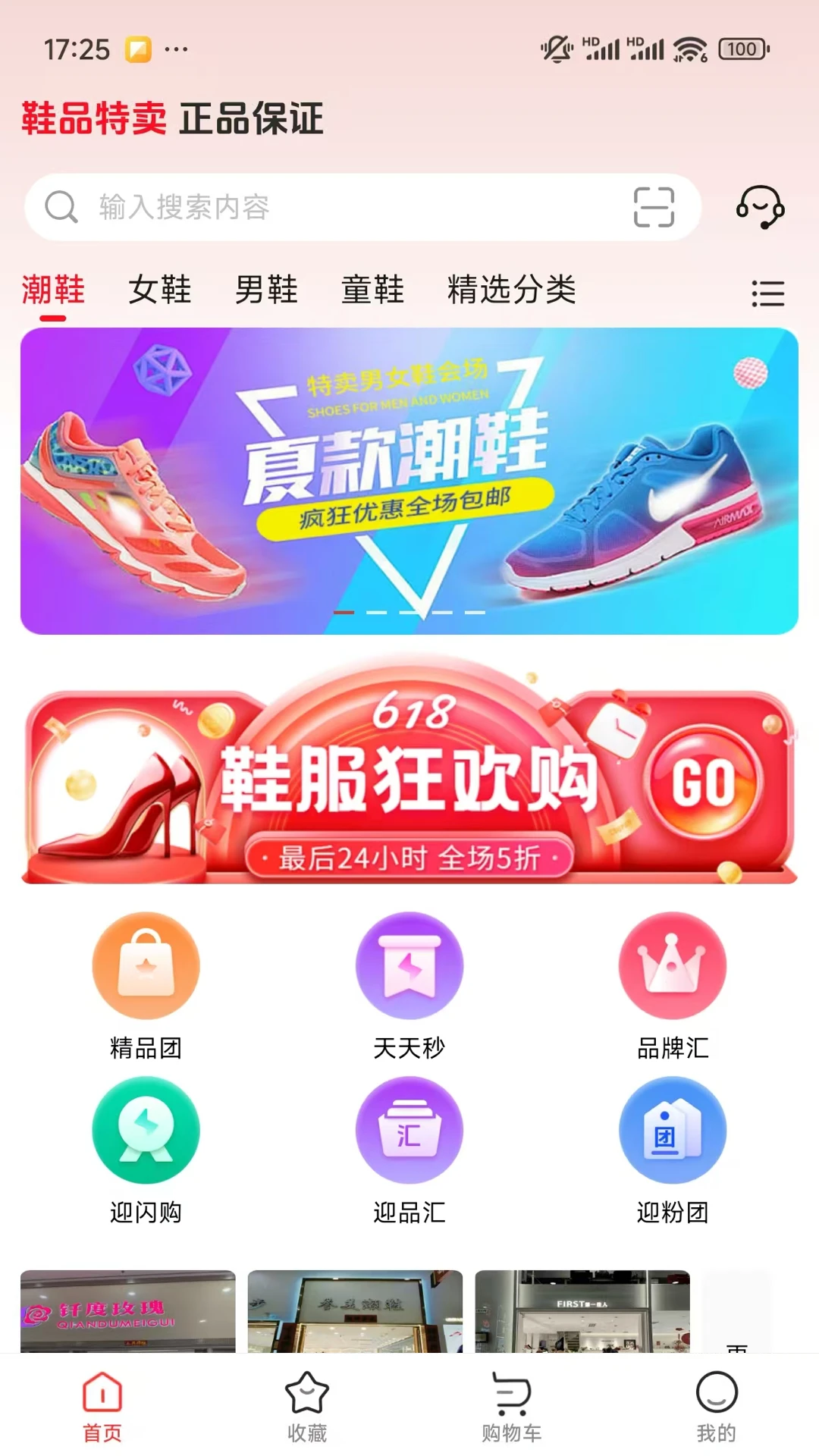 
迎天下