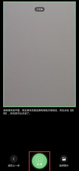 爱点读英语app人教版