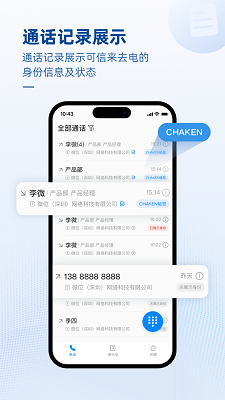 
可信通信组件