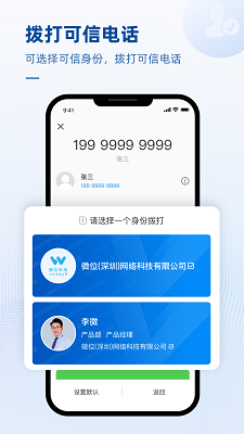
可信通信组件