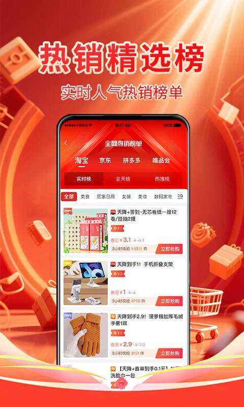 
国美易选