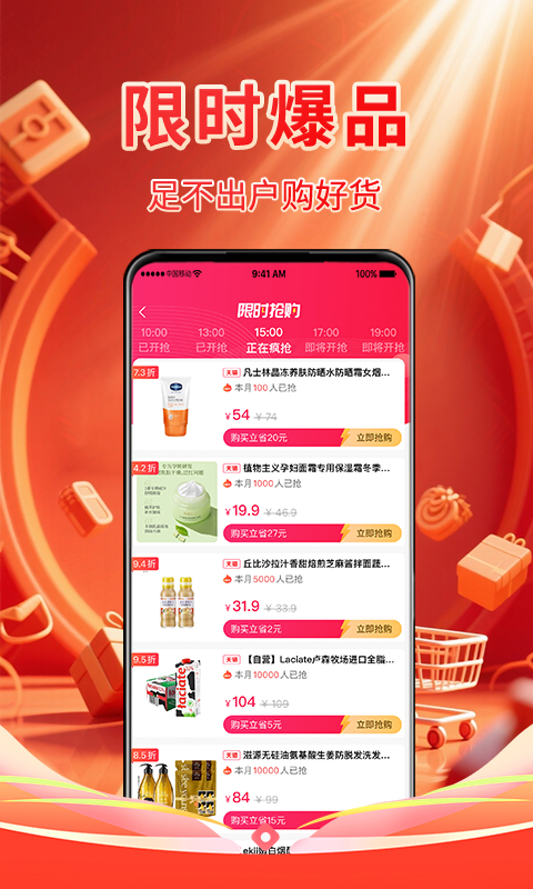 
国美易选