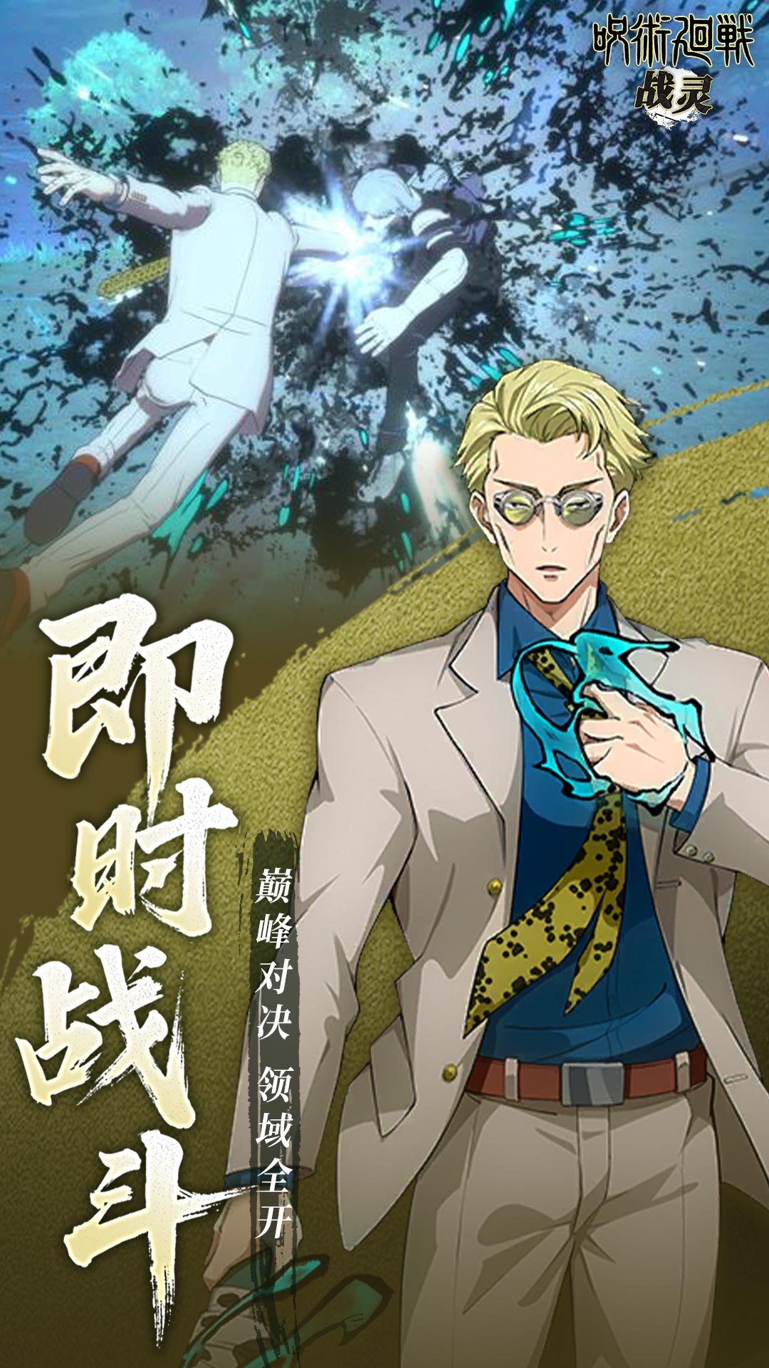 
战灵 最新版