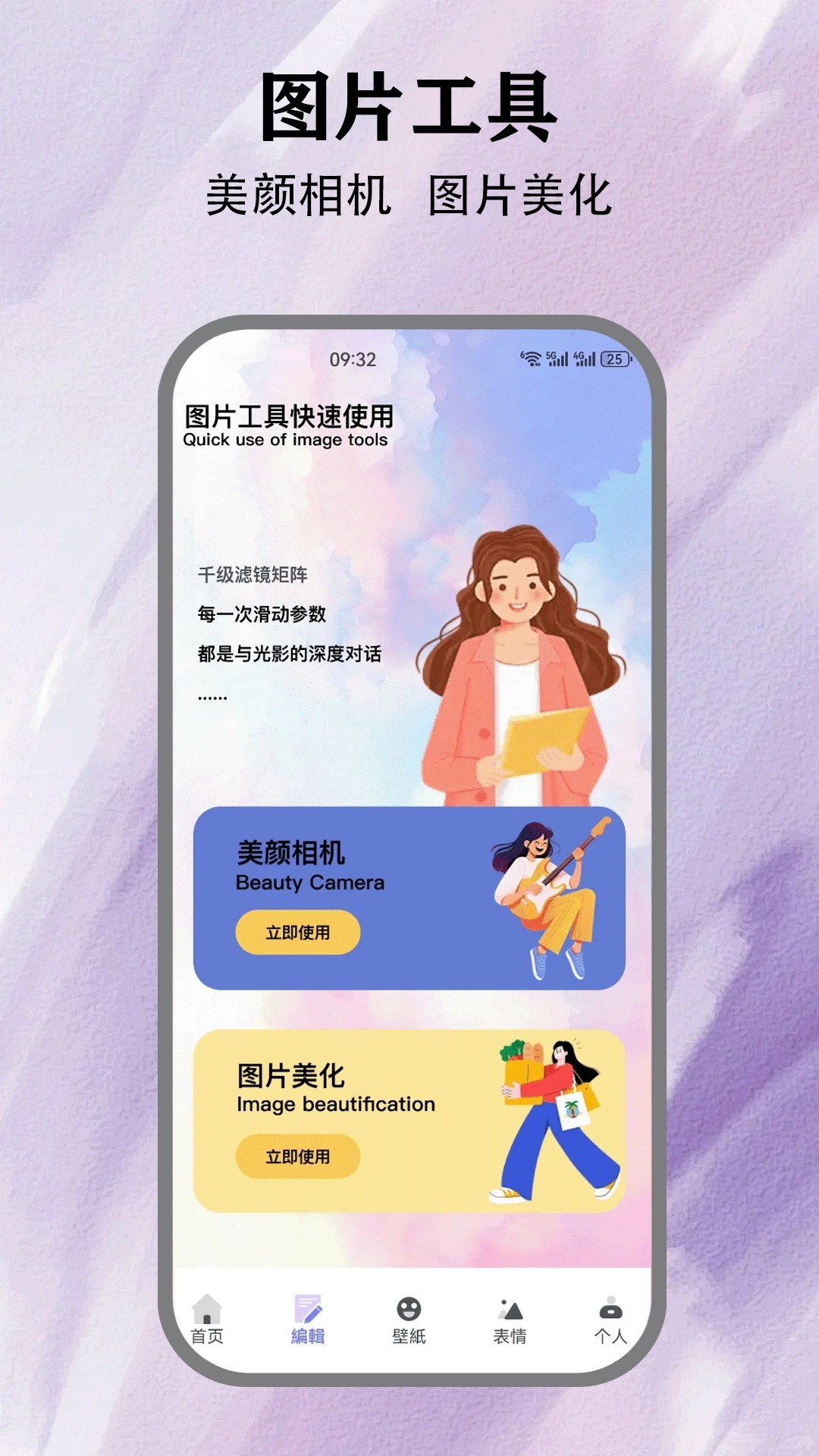 
方信聊天