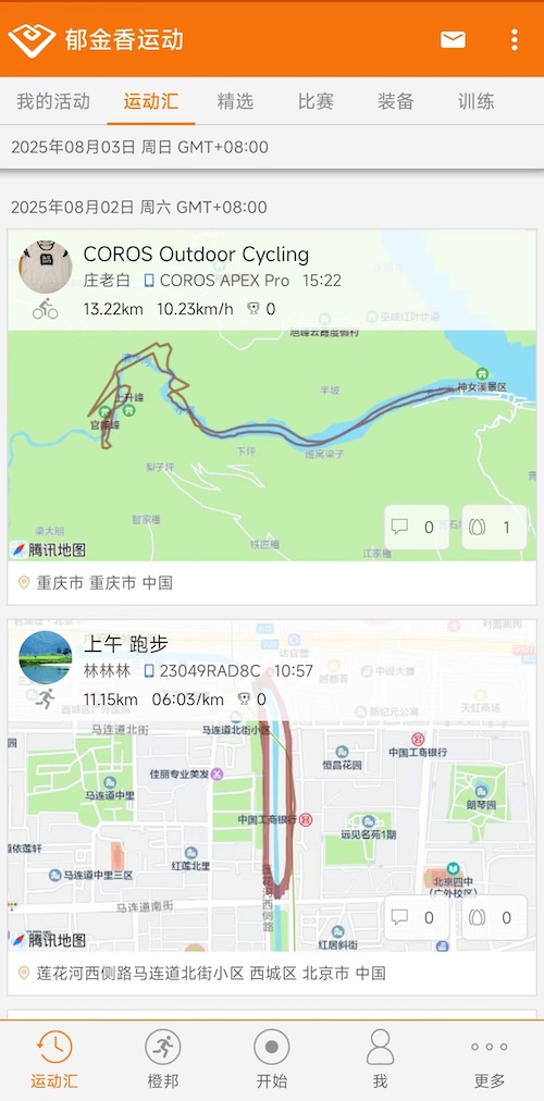 
郁金香运动 app下载官网版