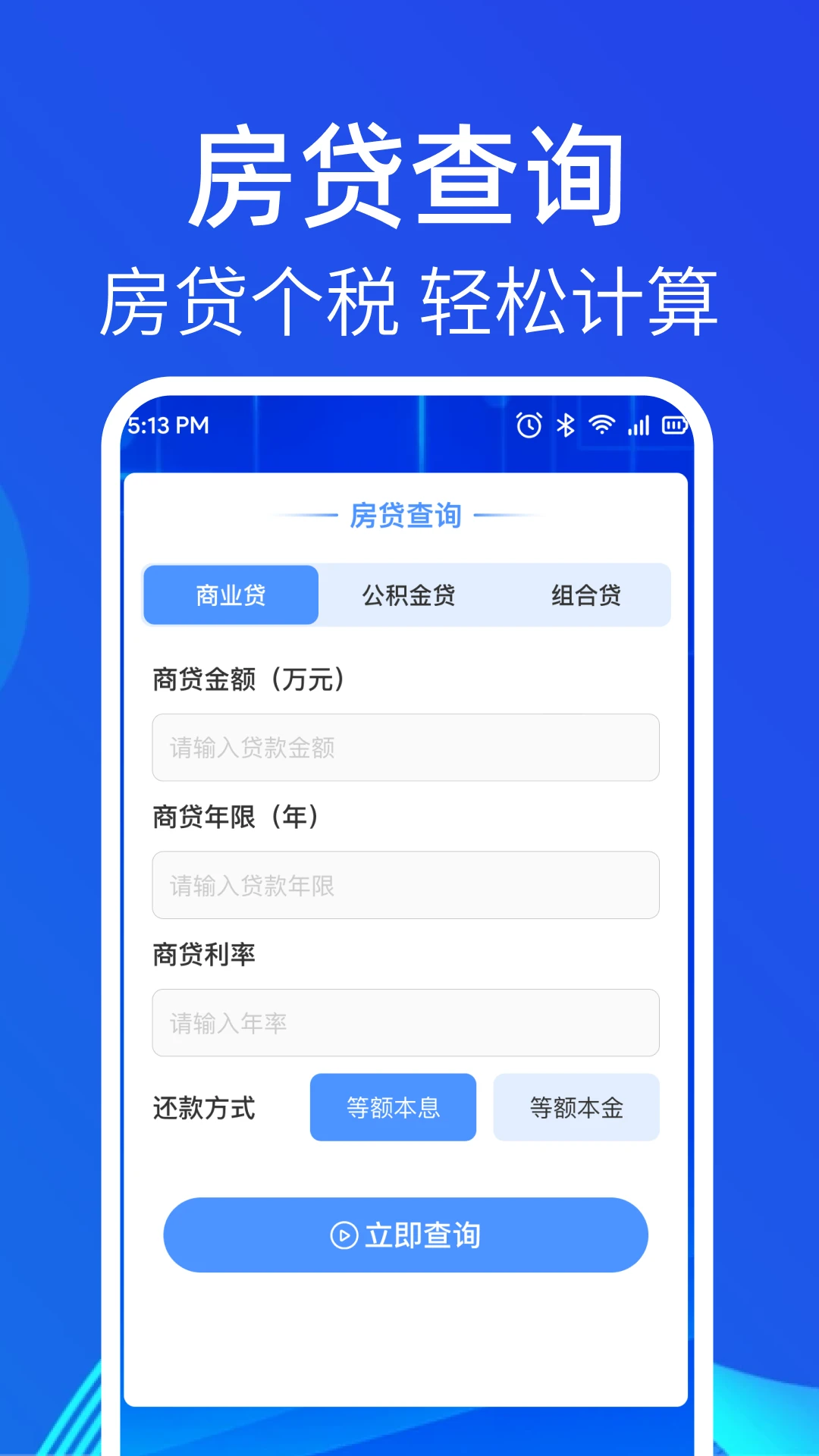 
个人所得退交指南