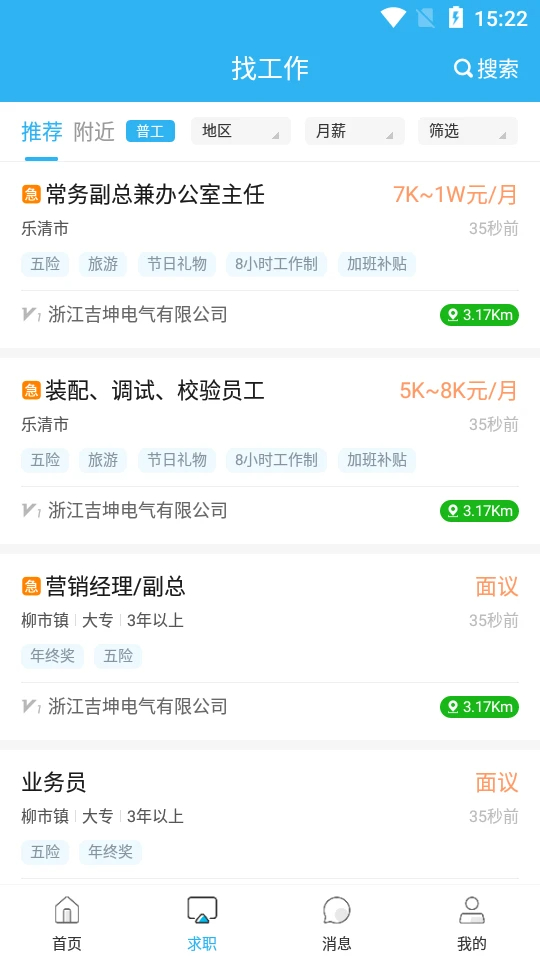 
乐清人才网