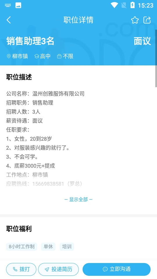 
乐清人才网