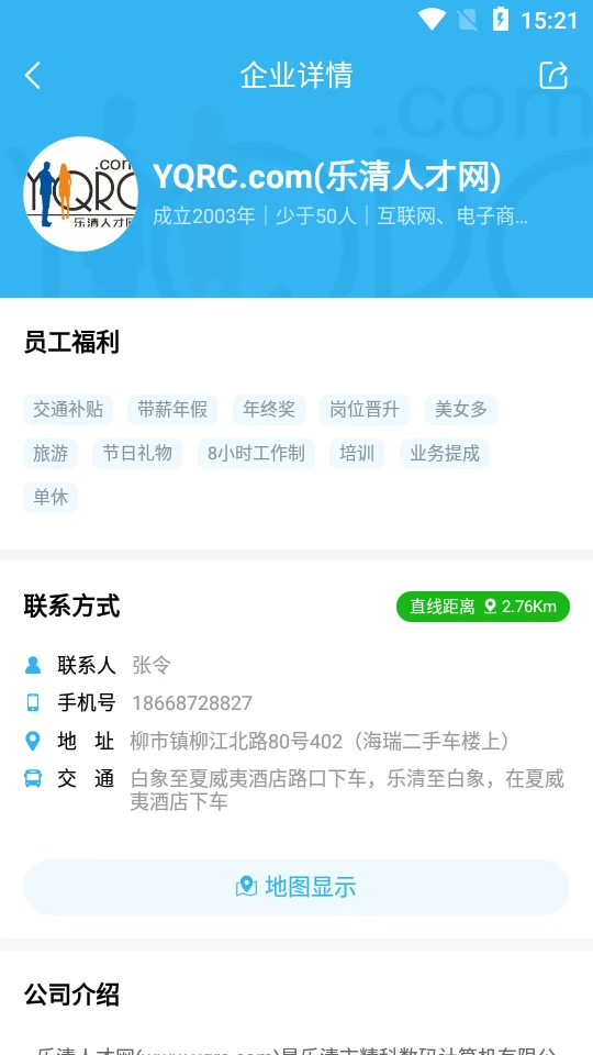 
乐清人才网