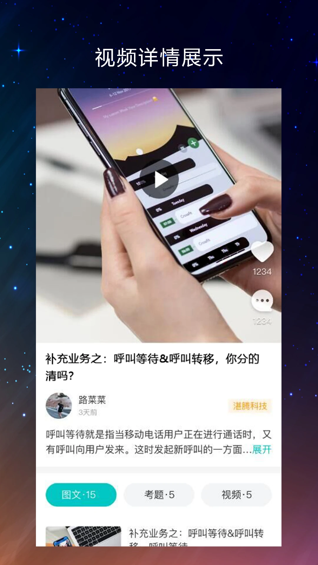 
同事答