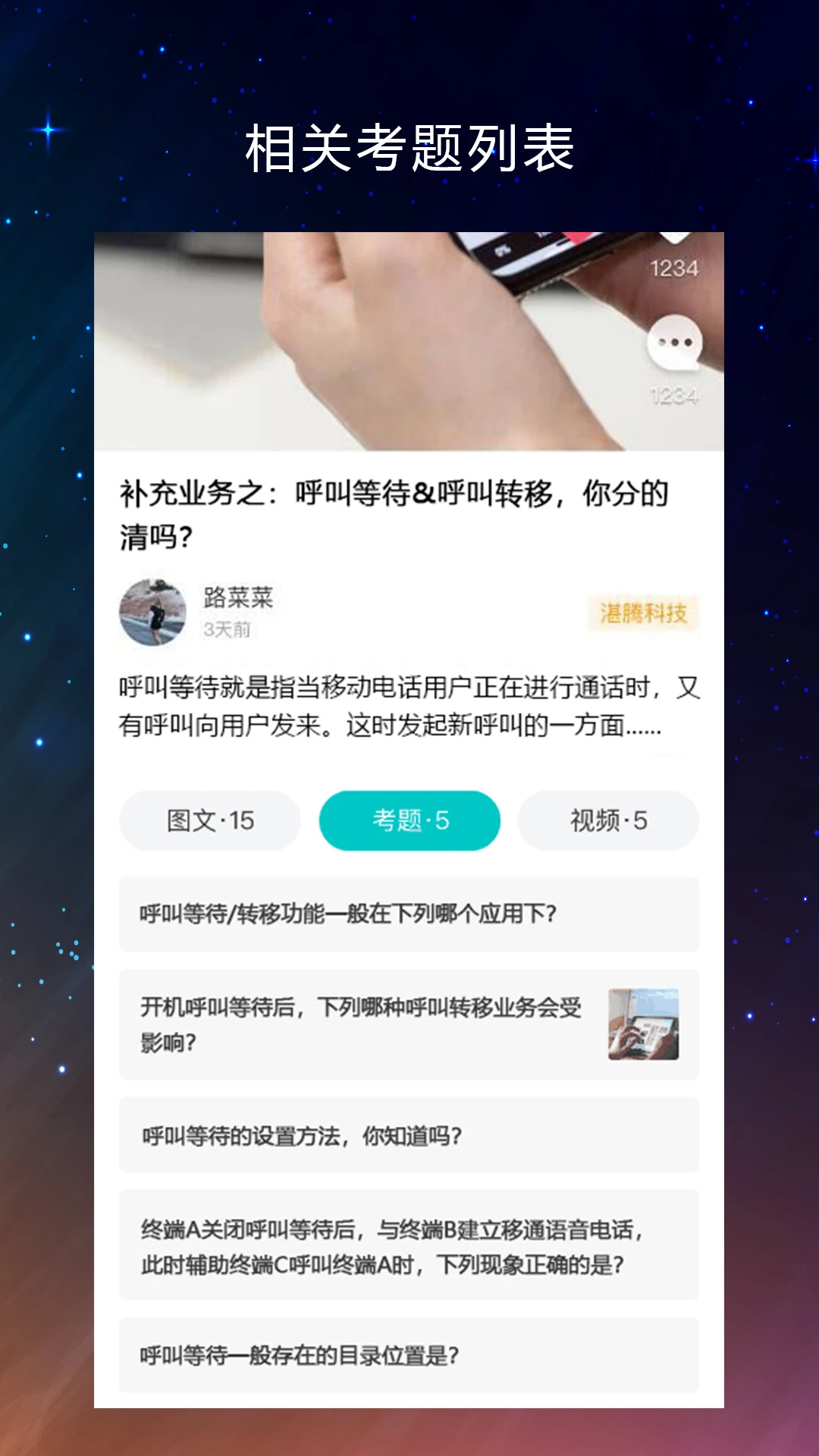 
同事答