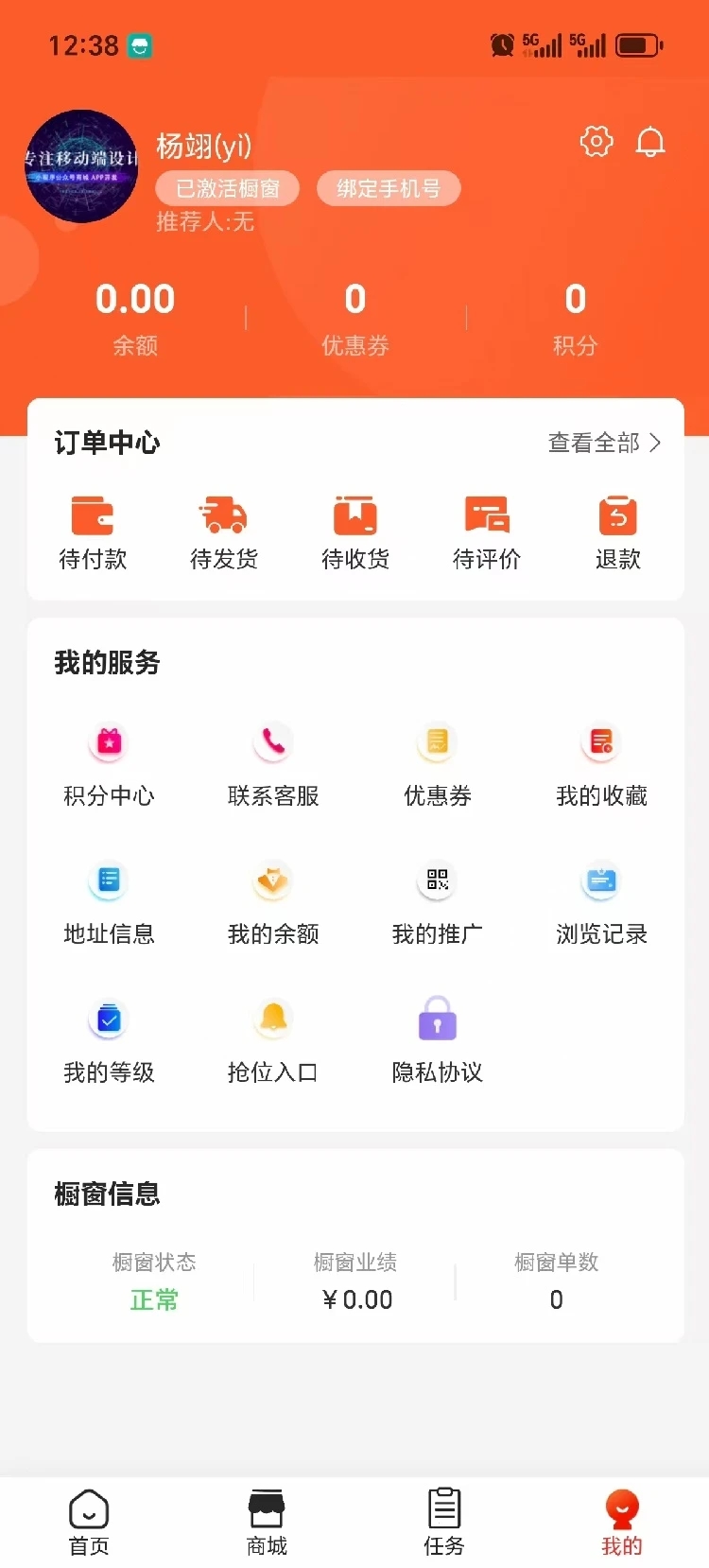 
全域购
