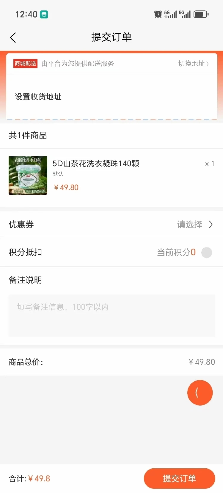 
全域购