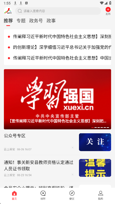 
云上新安