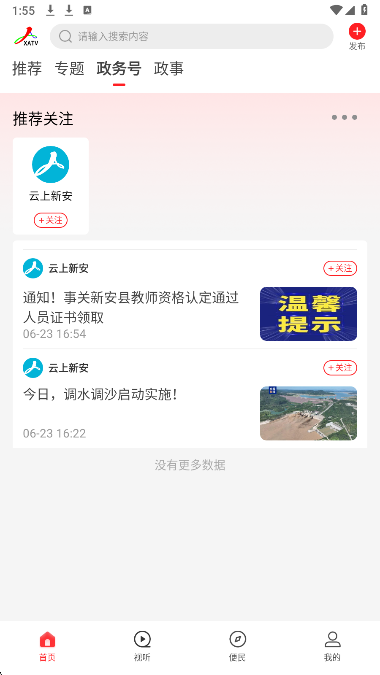 
云上新安
