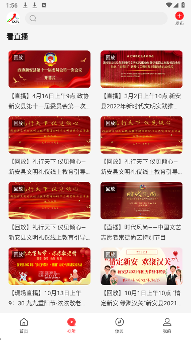 
云上新安