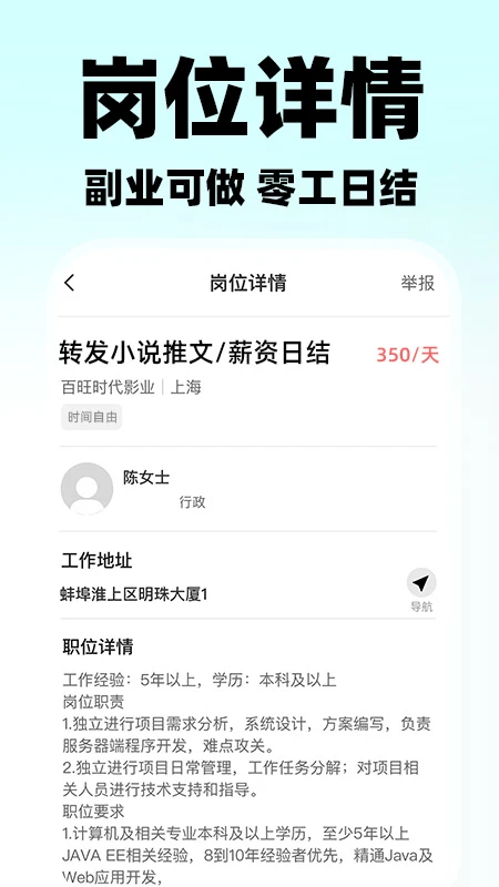 
附近日结零工