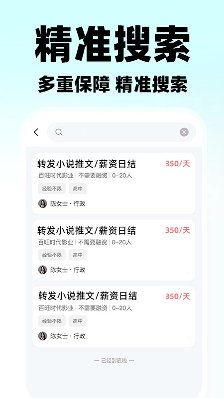 
附近日结零工