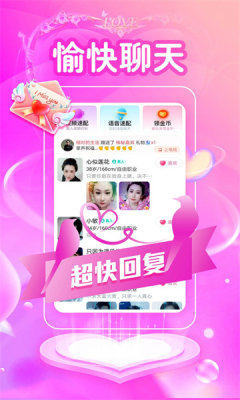 
附近爱闪聊