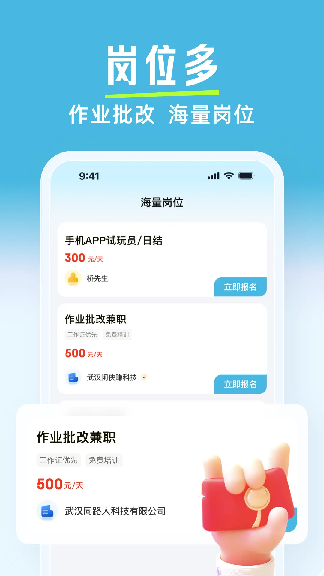 
有副业兼职