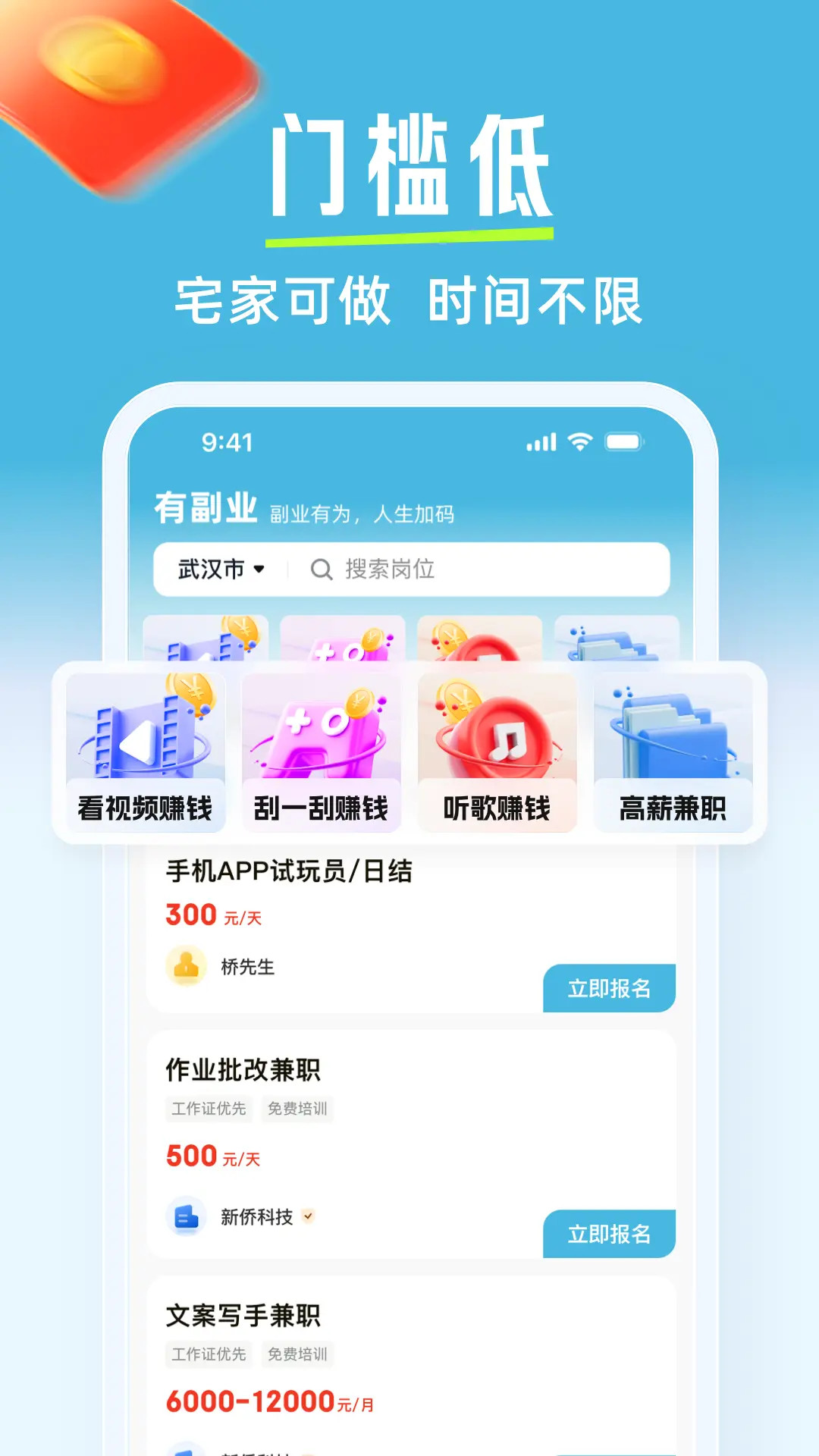 
有副业兼职