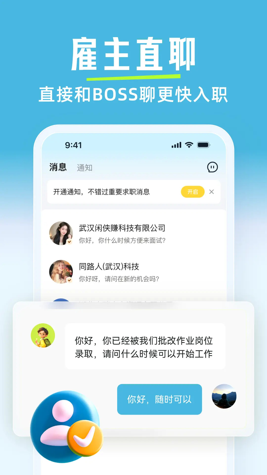 
有副业兼职